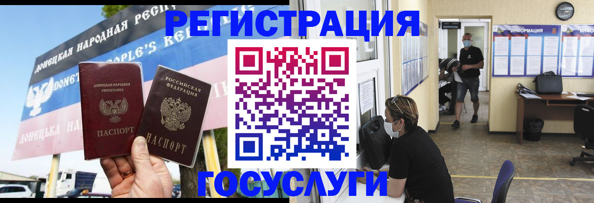 временная регистрация надежно в Бакале